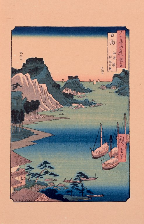 Utagawa Hiroshige, Province of Hyuga, ca. 1856. 
Japansk træsnit på japanpapir. Landskab med sejlbåde på vandet.